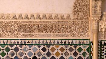 Alizar en una habitación de la Alhambra de Granada