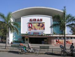 Urbipedia:Cine Kiran, Chandigarh India (1954) junto con Jane Drew.