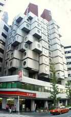 Nakagincapsuletowerbldg-2011.jpg