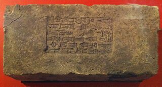 Urbipedia:Arquitectura de Mesopotamia